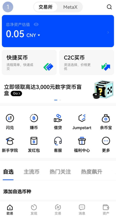 苹果信任验证