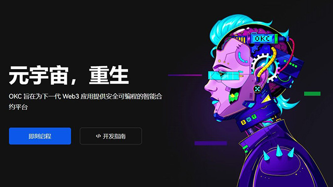 多链兑换